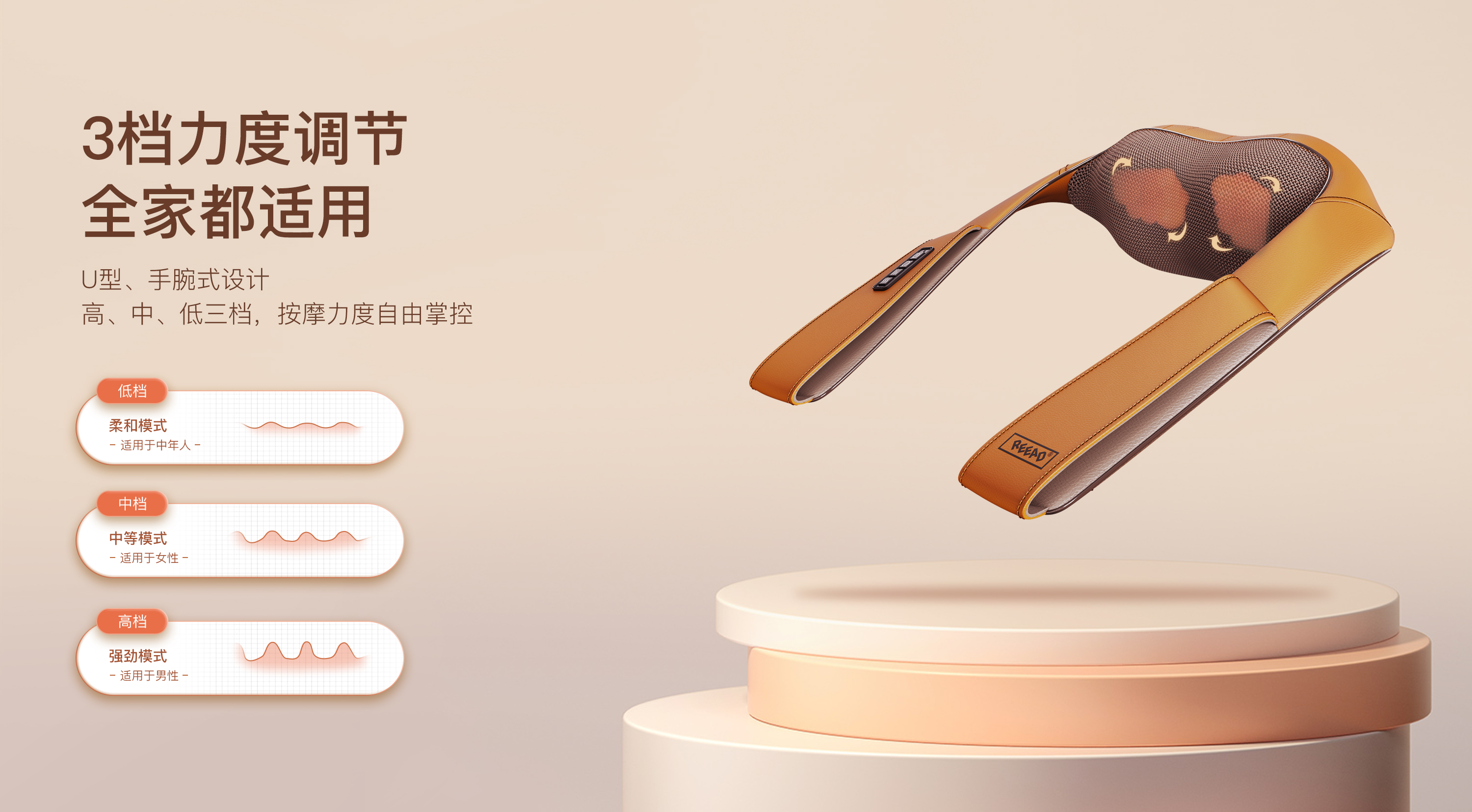 reead瑞多肩颈按摩器j-20,reead瑞多肩颈按摩器,瑞多瑞多肩颈按摩器,reead按摩椅靠背前滑结构设计